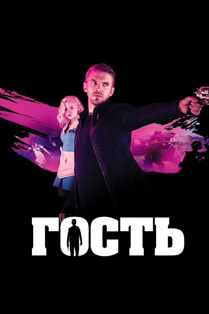 Постер