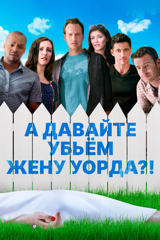 Постер