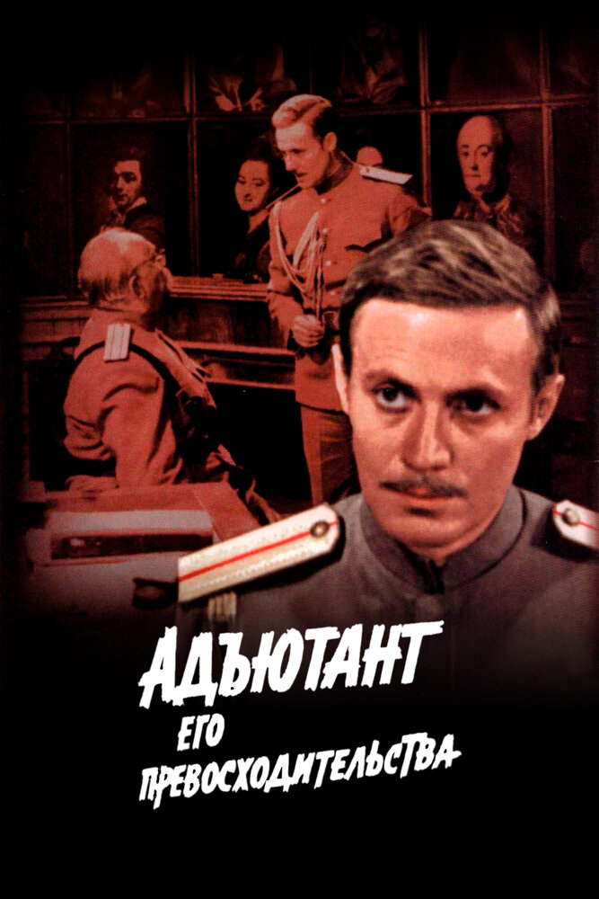 Постер