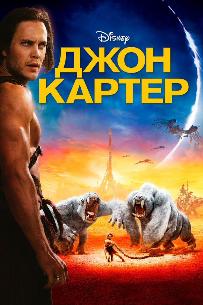 Постер