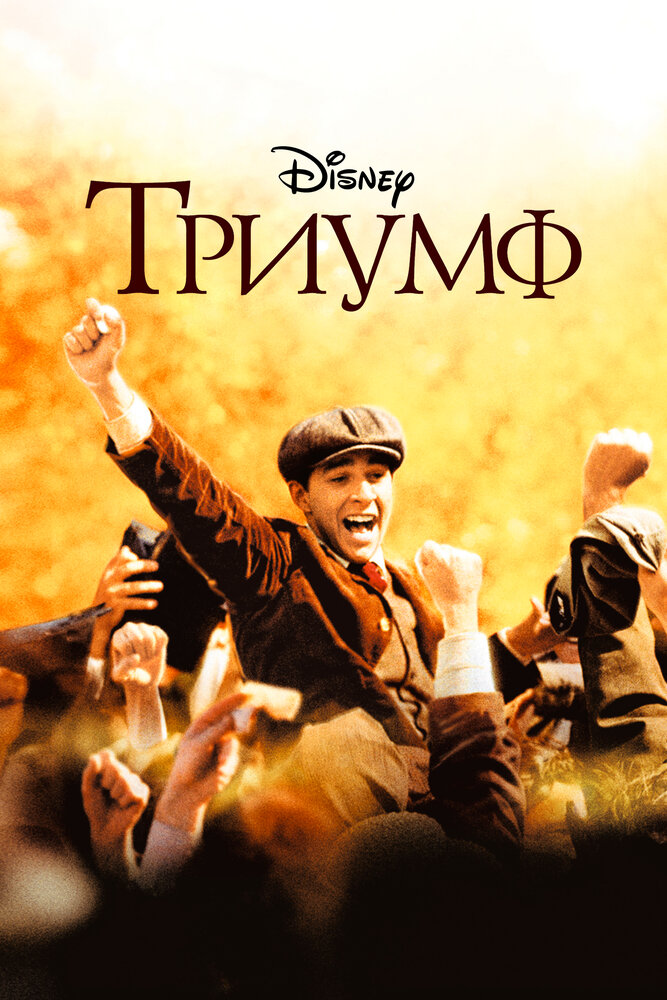 Постер