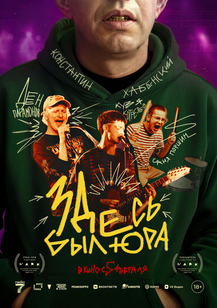 Постер