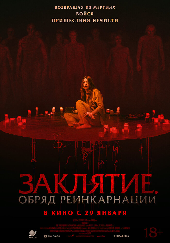 Постер