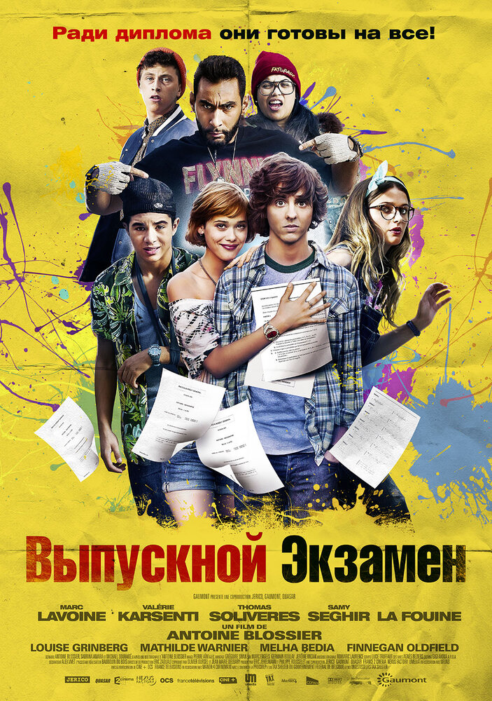 Постер