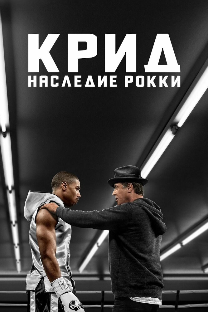 Постер