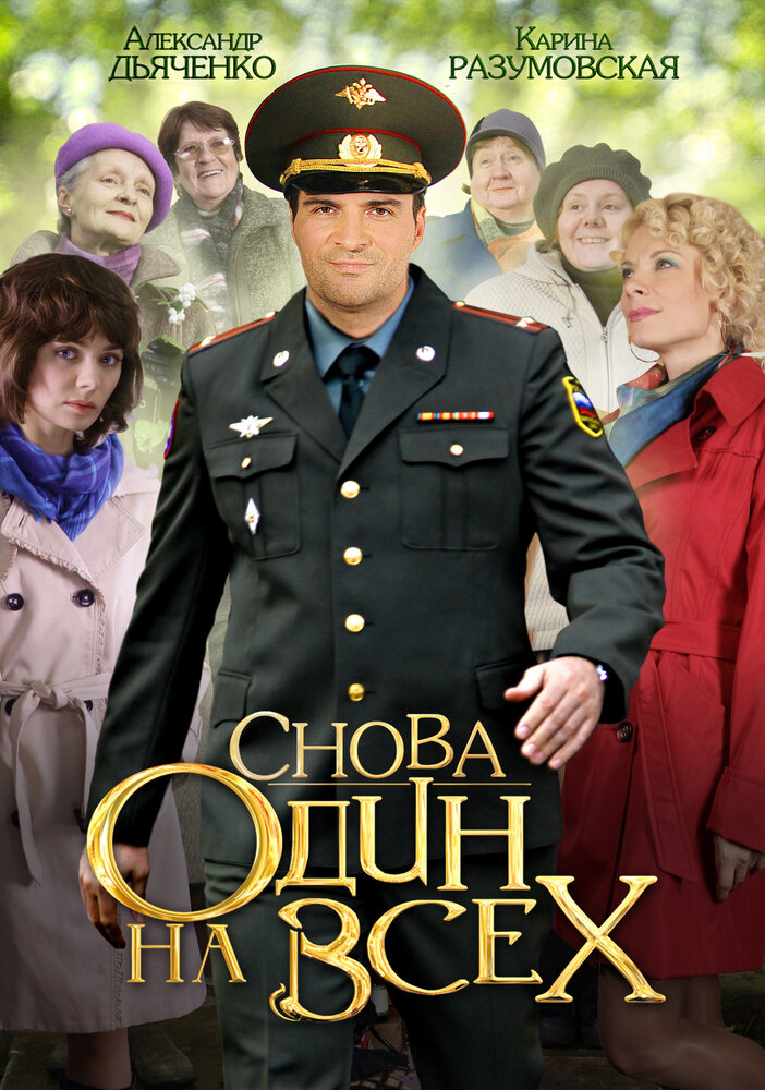 Постер