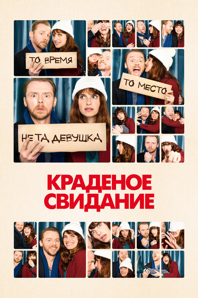 Постер