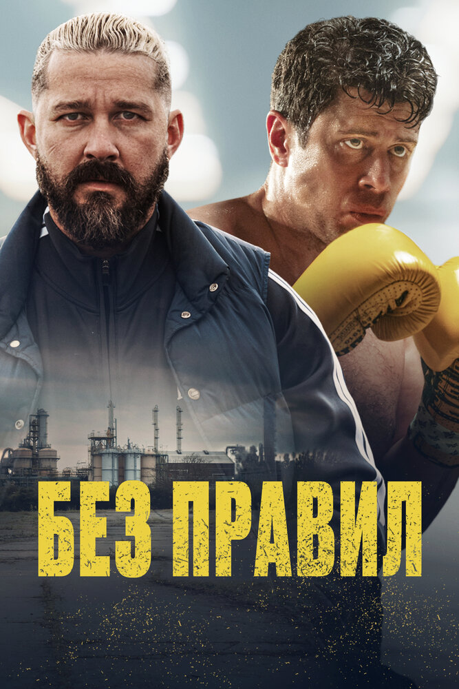 Постер