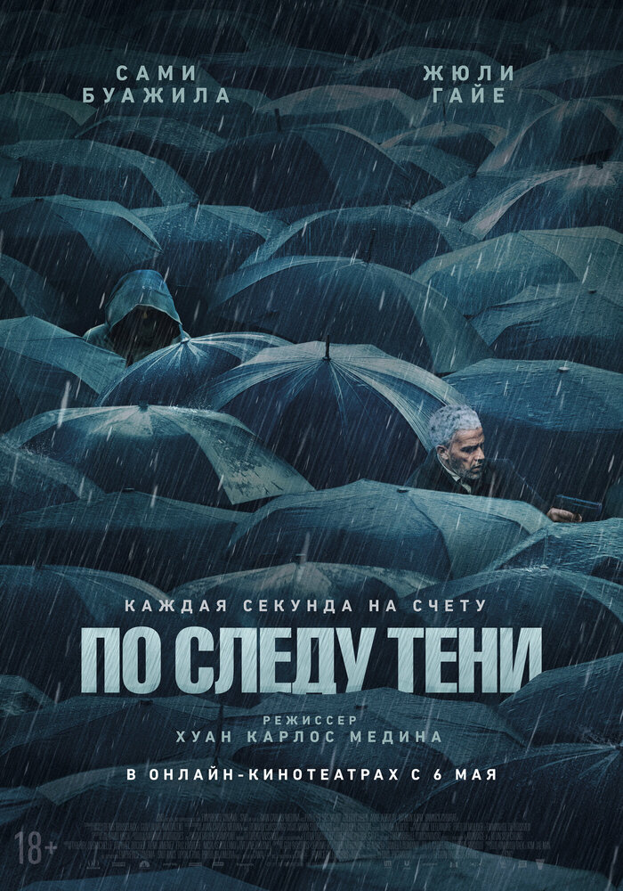 Постер