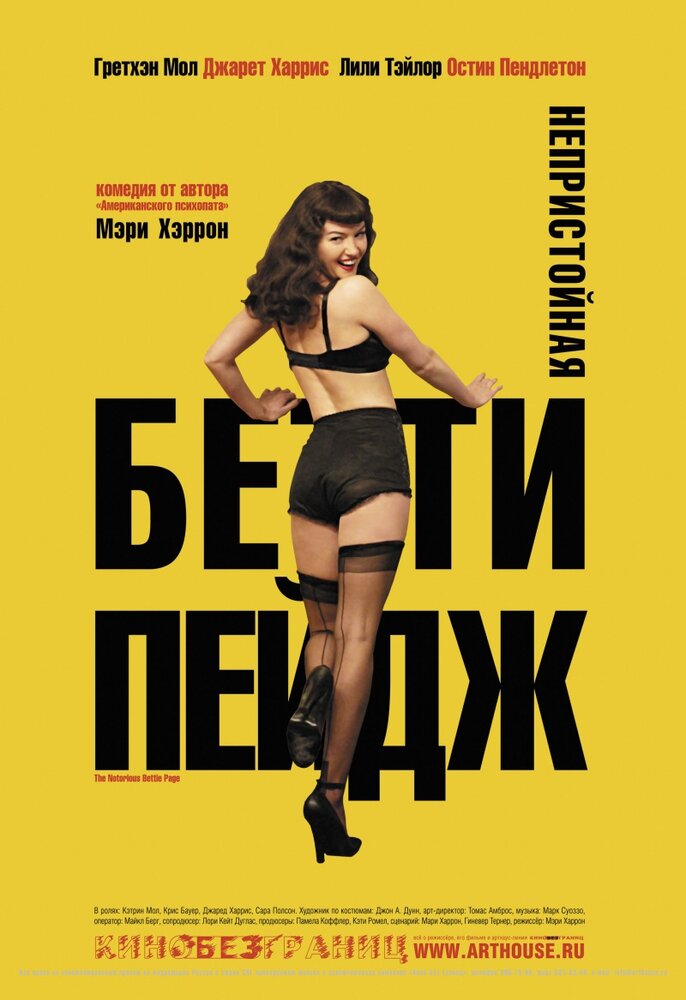 Постер