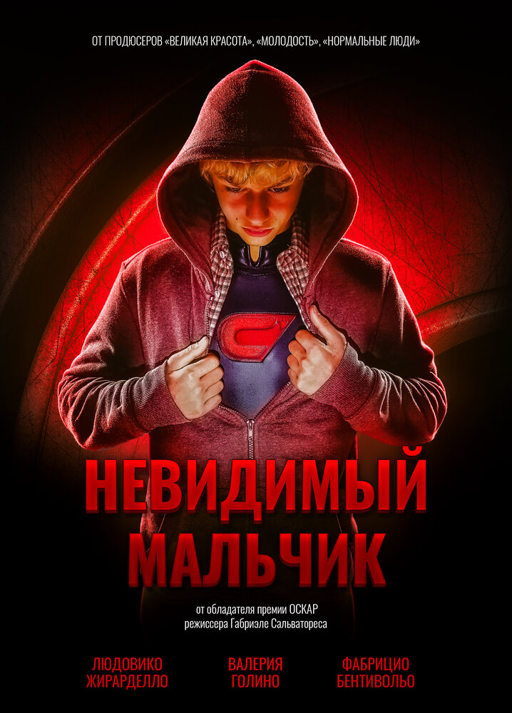 Постер