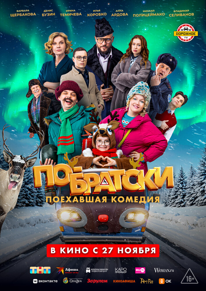 Постер