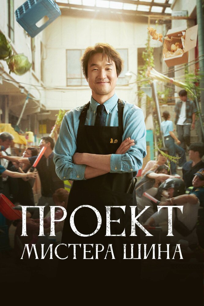 Постер