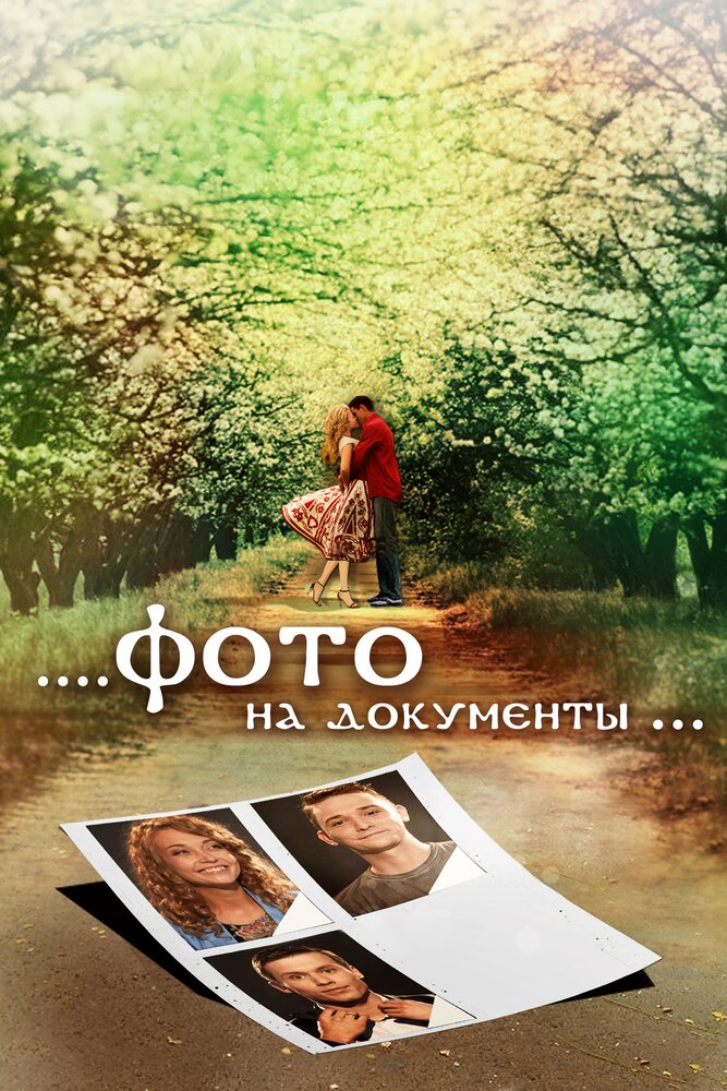 Постер