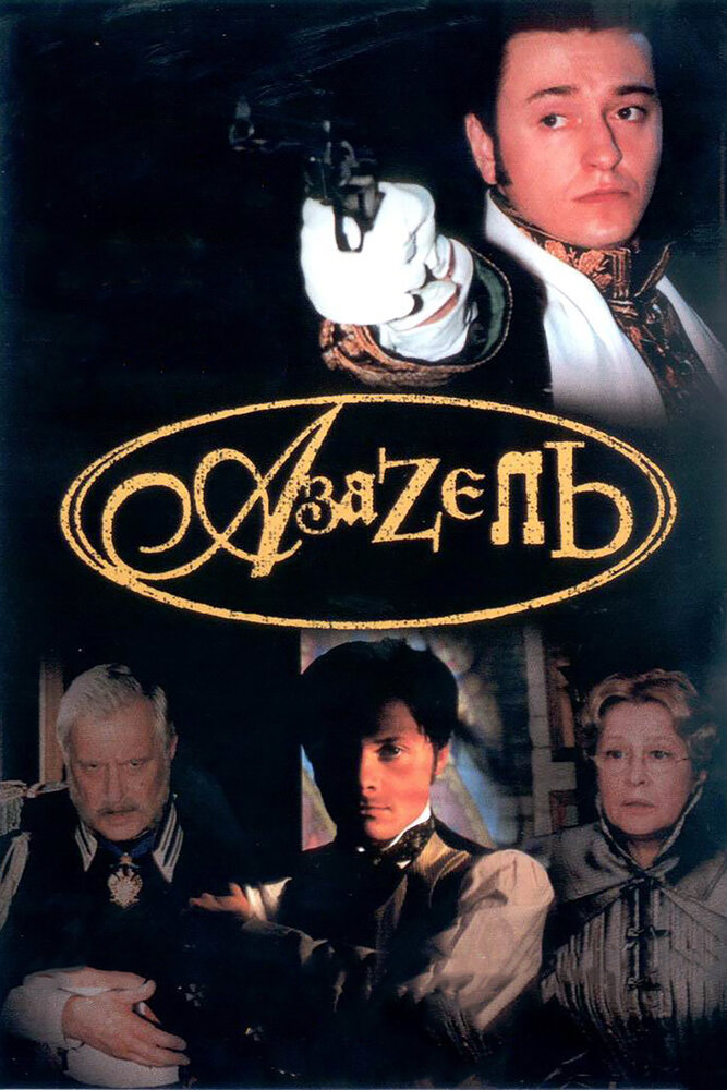 Постер