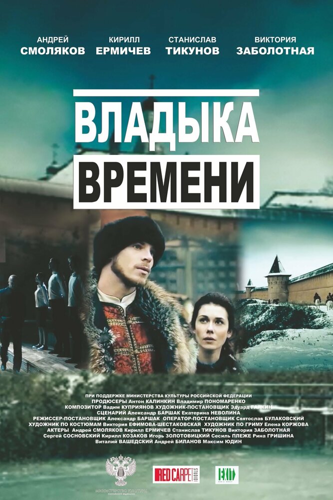 Постер