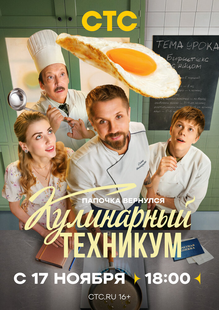Постер