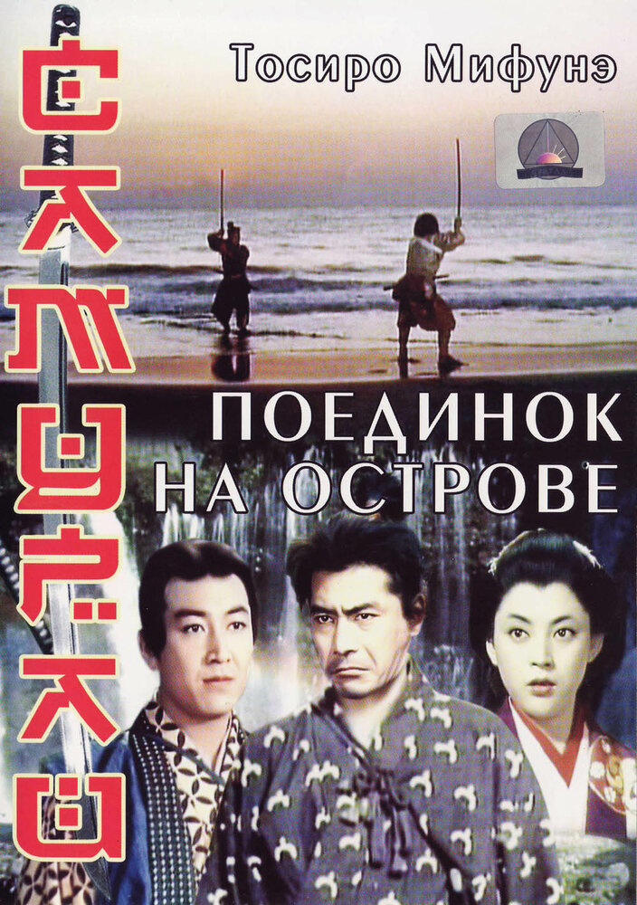 Постер