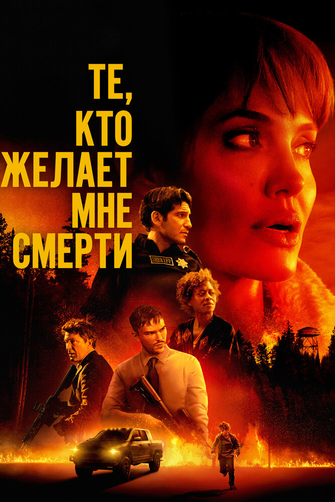 Постер