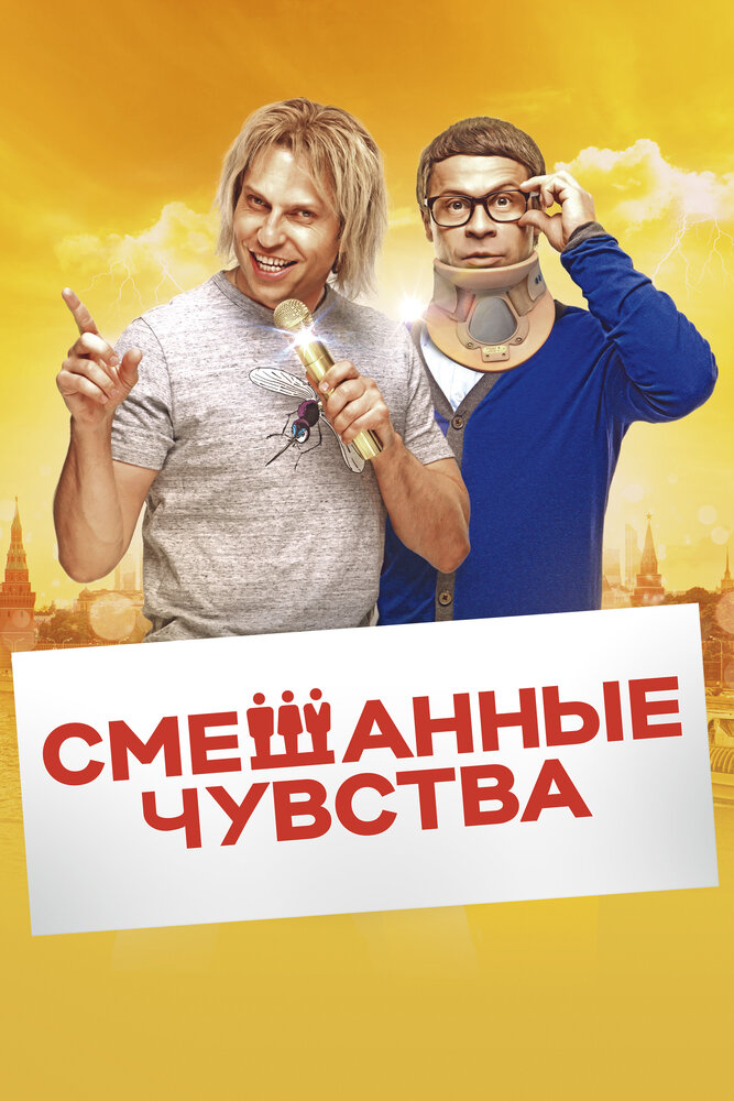 Постер