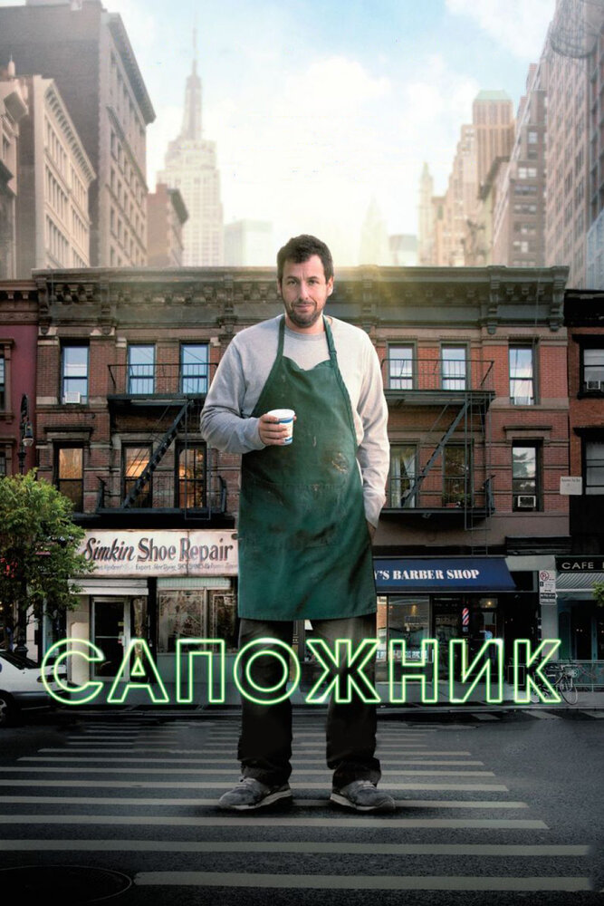 Постер