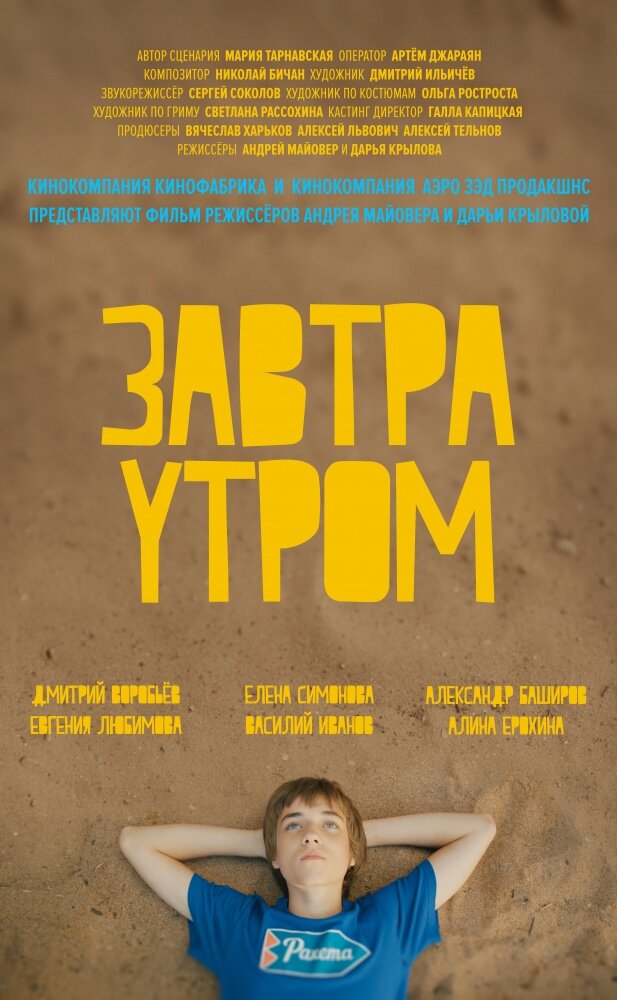 Постер