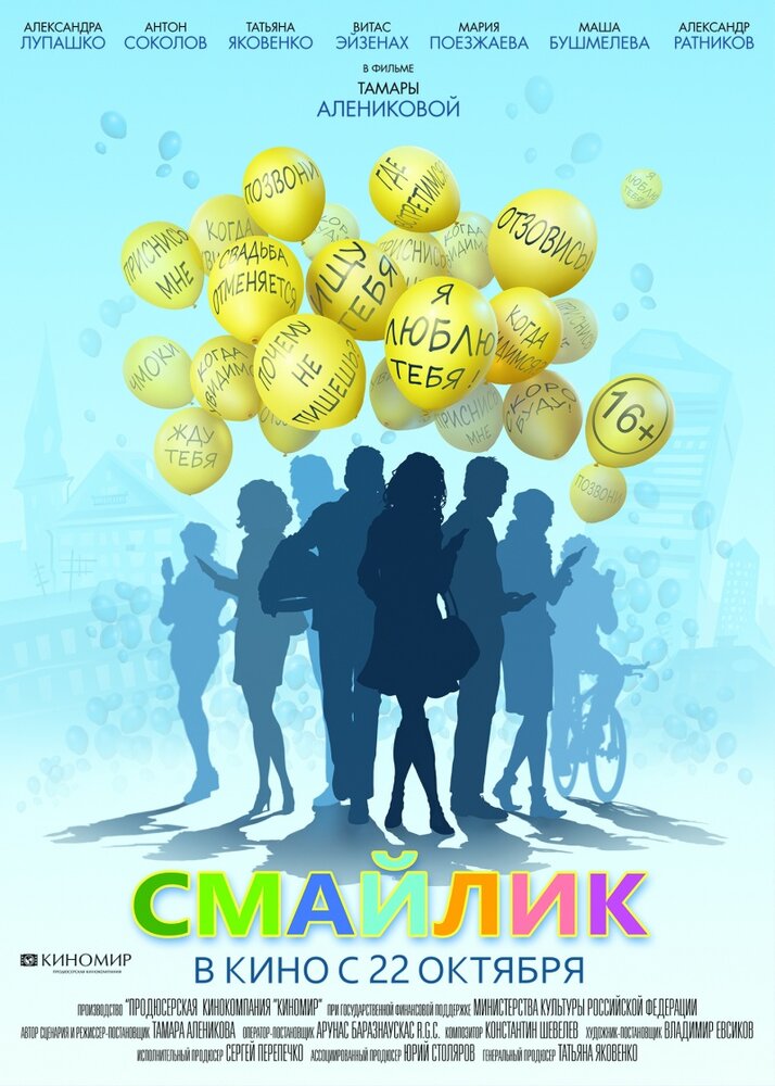 Постер