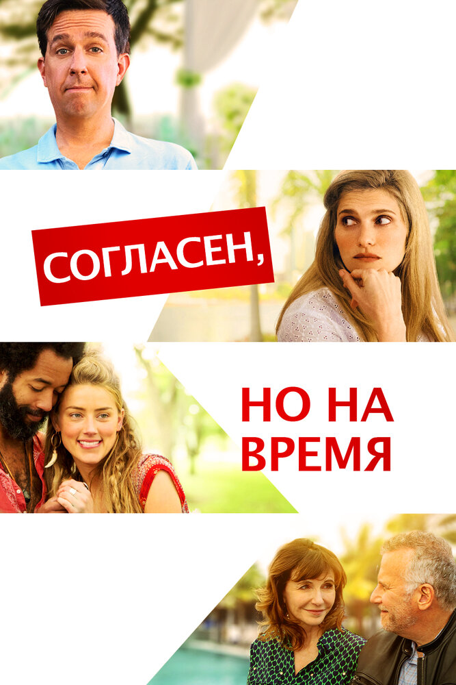 Постер