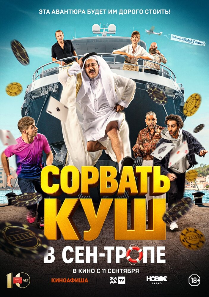 Постер
