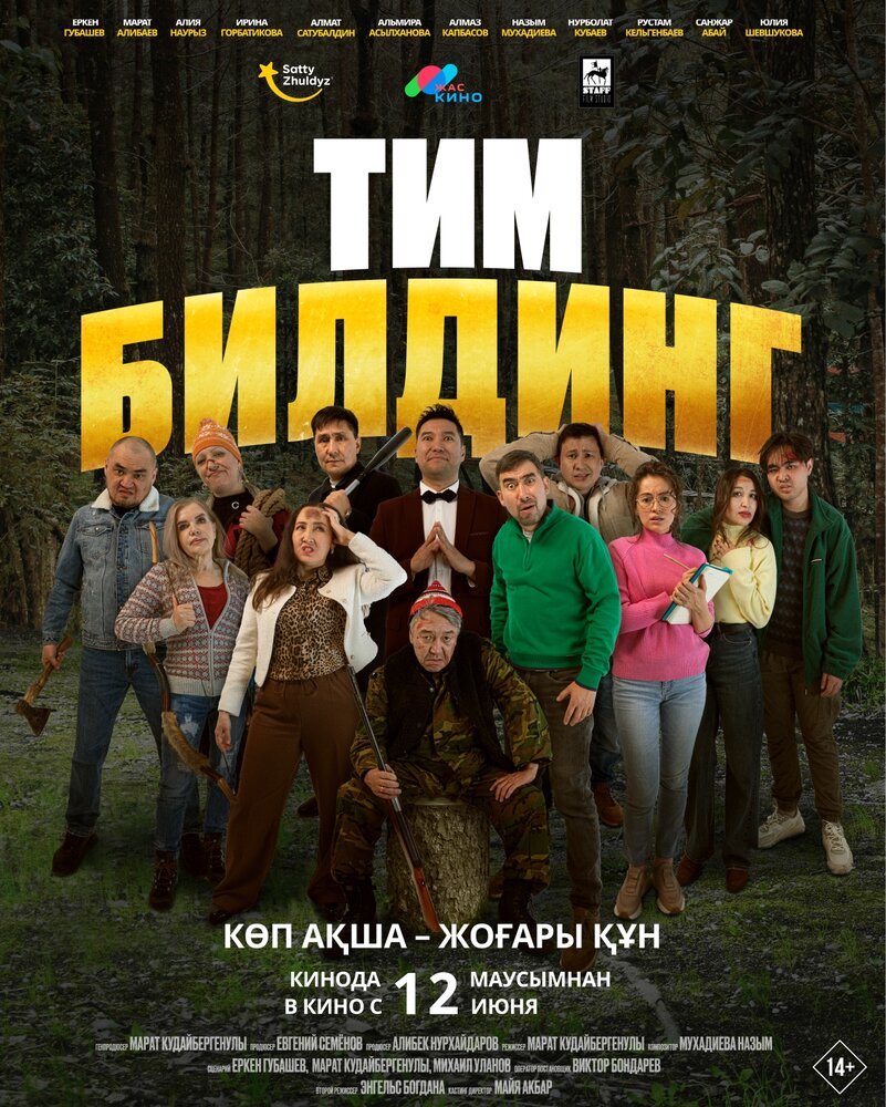Постер