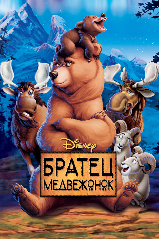 Постер