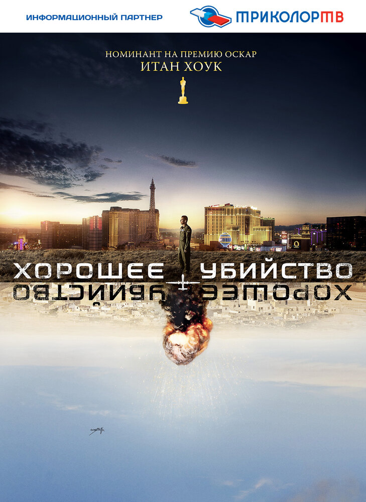 Постер