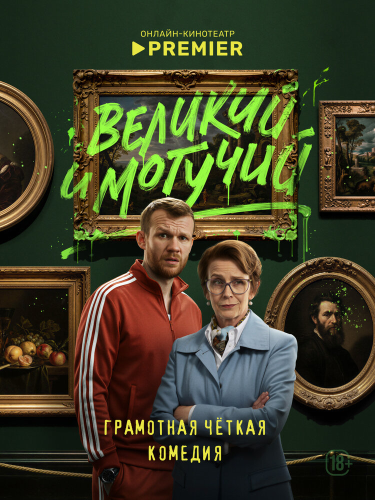 Постер