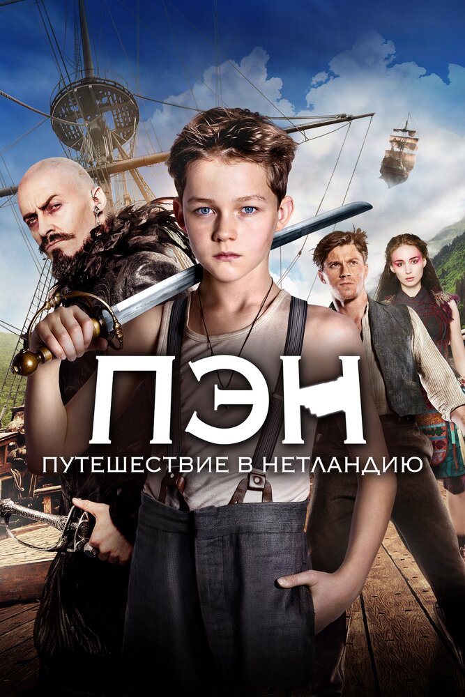 Постер