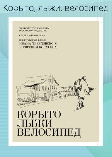 Постер