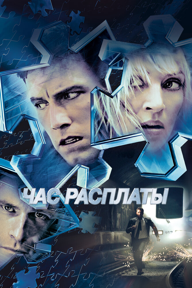 Постер