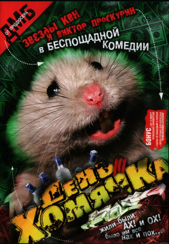 Постер