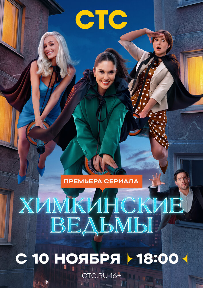 Постер