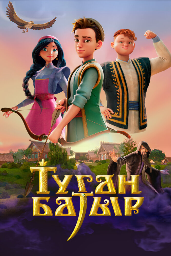 Постер