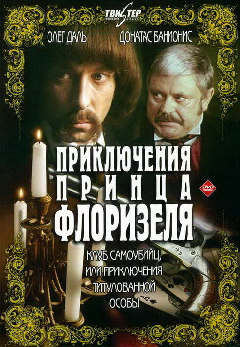 Постер
