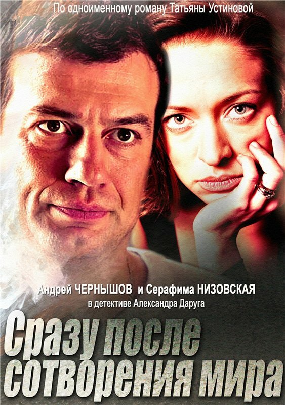Постер