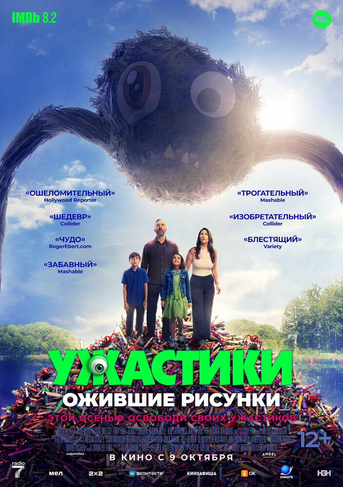 Постер
