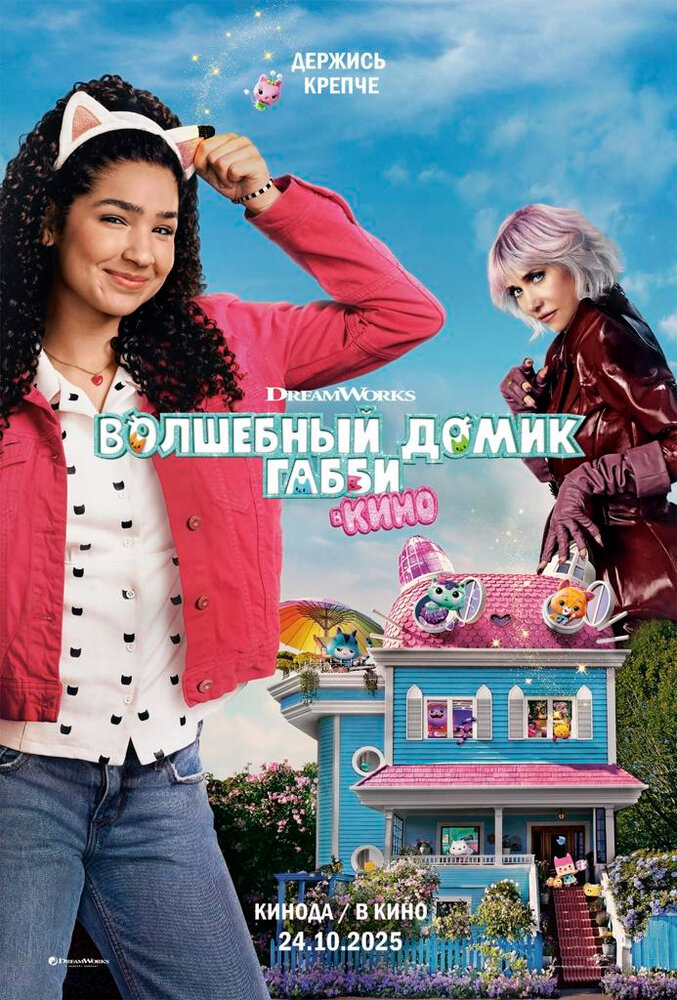 Постер
