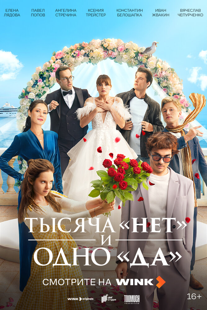 Постер