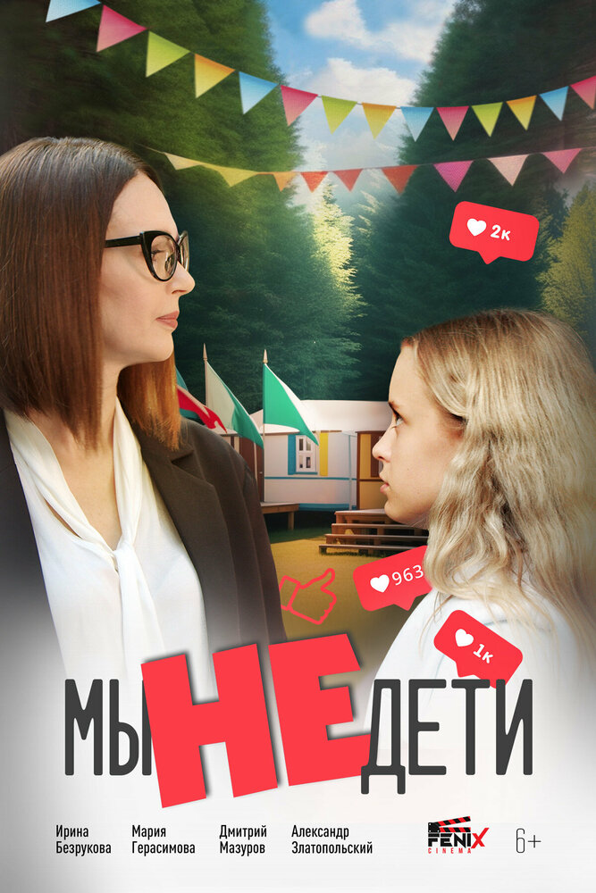 Постер