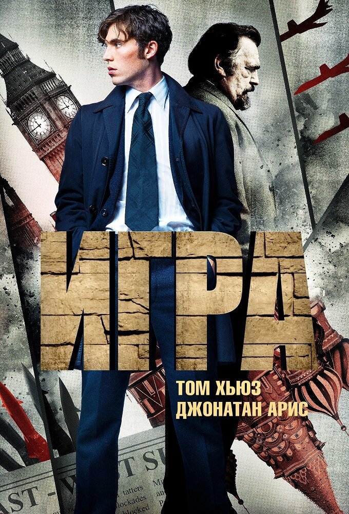 Постер