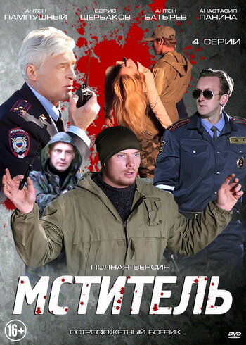 Постер