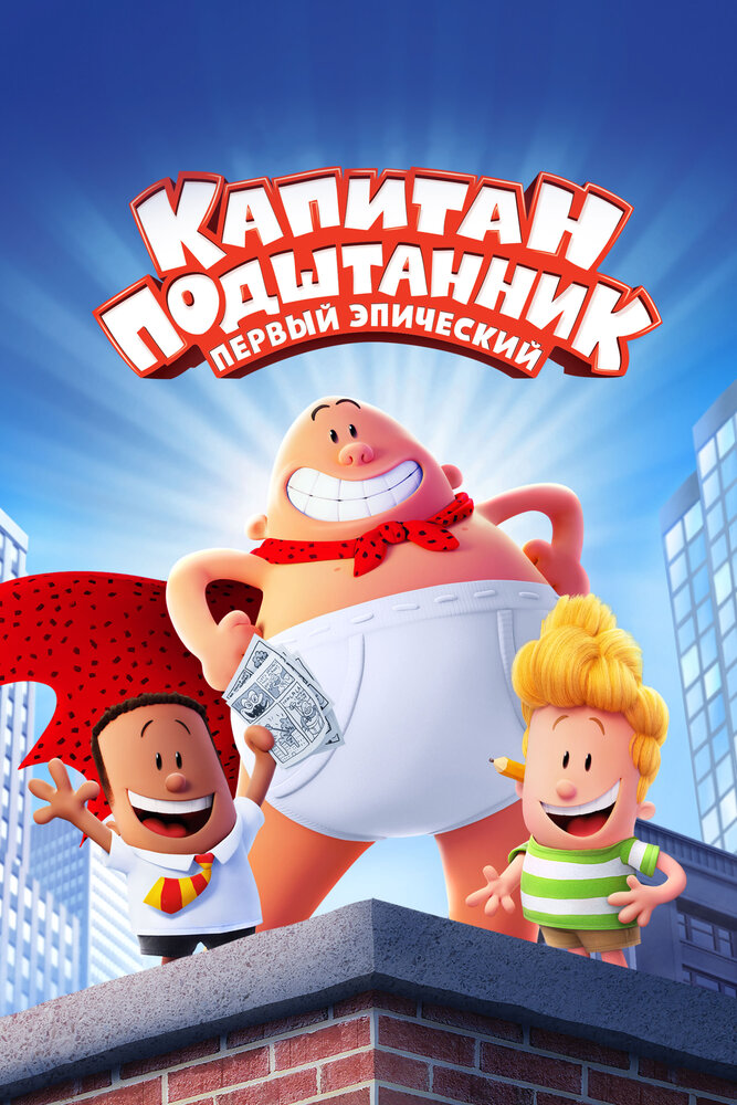 Постер