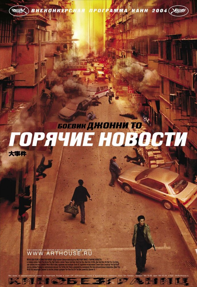 Постер