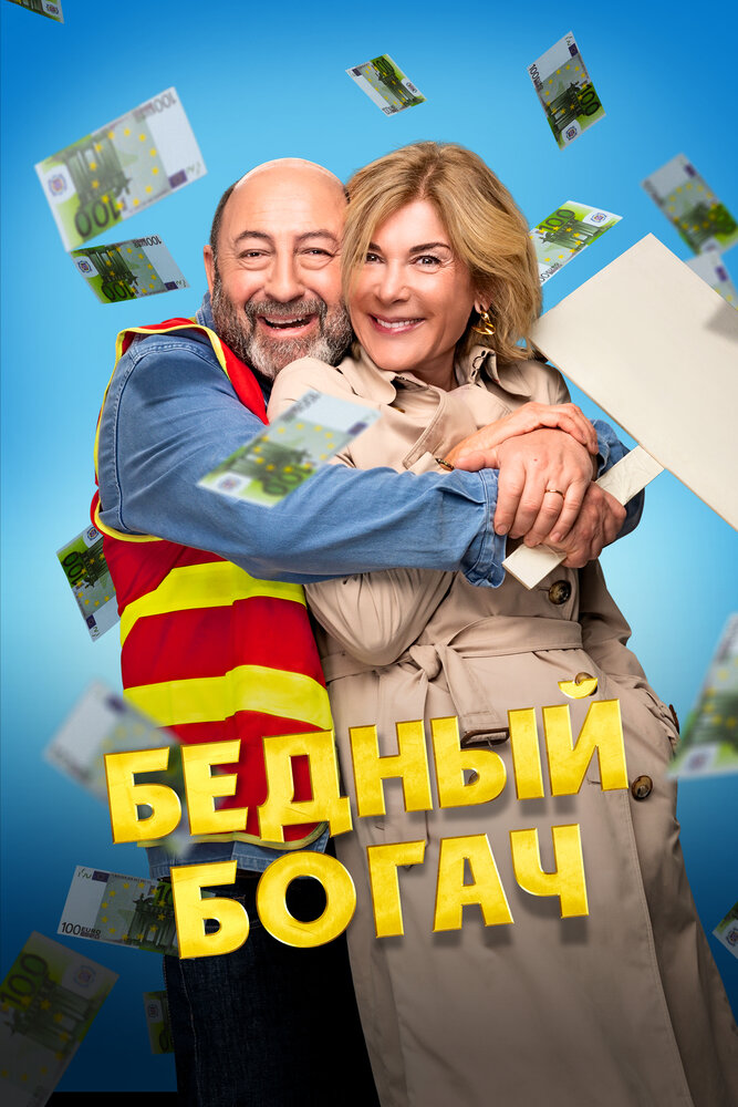 Постер